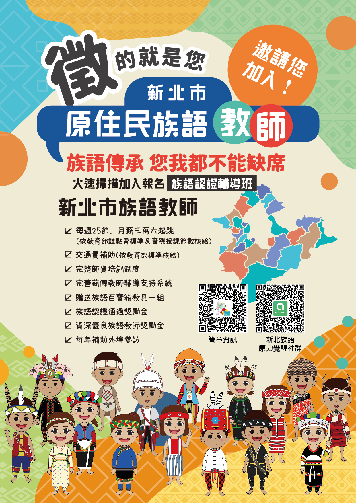秋季班