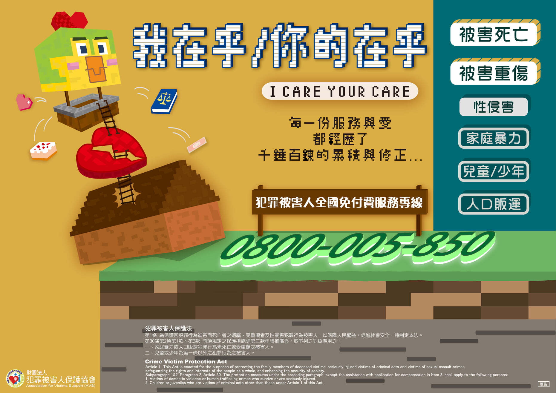 我在乎/你的在乎I CARE YOUR CARE