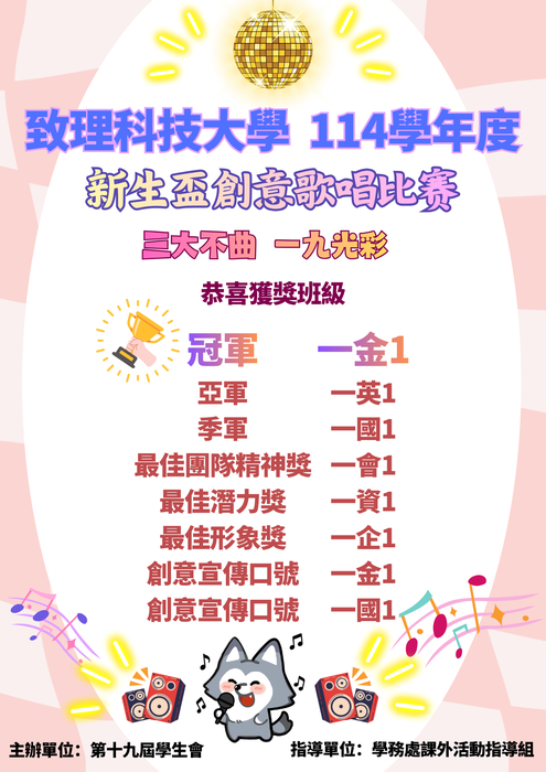 歡迎來到課外活動組圖片