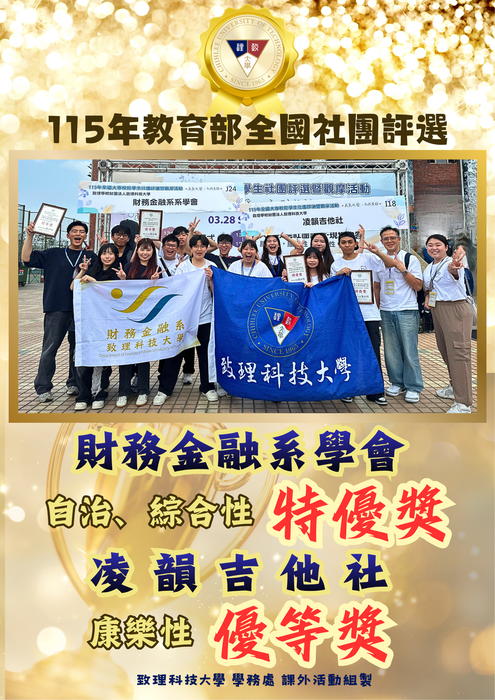 歡迎來到課外活動組圖片